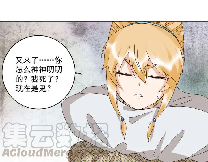 第141回 背叛-第141话