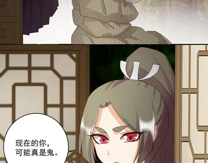 第141回 背叛-第141话
