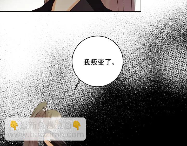 第141回 背叛-第141话