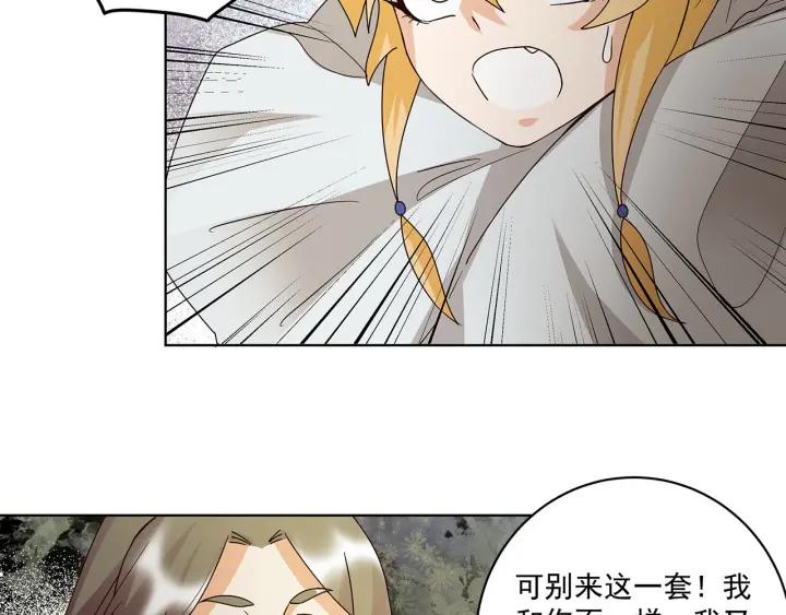 第141回 背叛-第141话