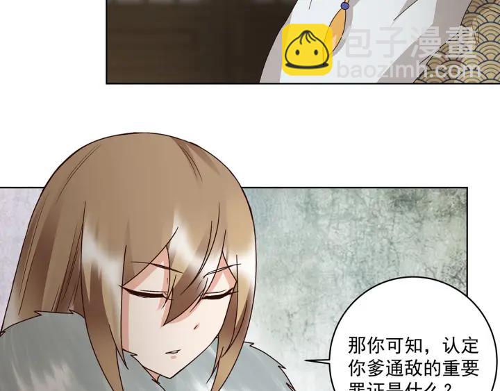 第141回 背叛-第141话