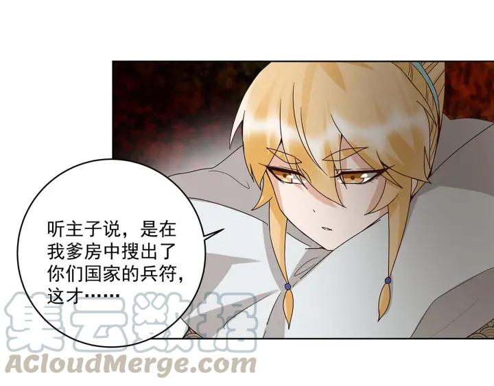 第141回 背叛-第141话