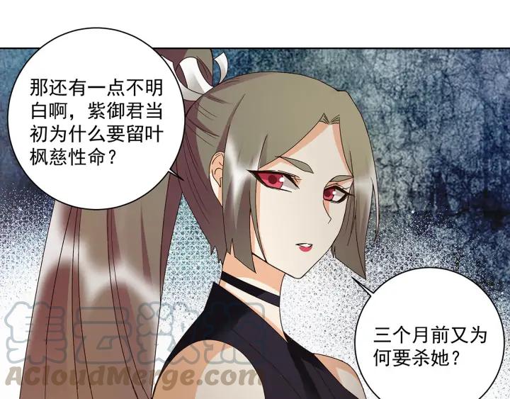 第143回 战家之祸-第143话