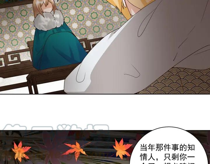 第143回 战家之祸-第143话