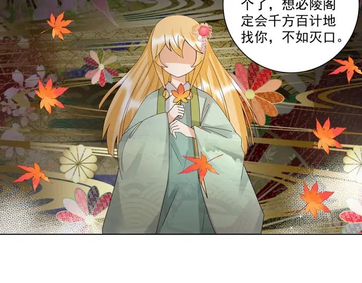 第143回 战家之祸-第143话