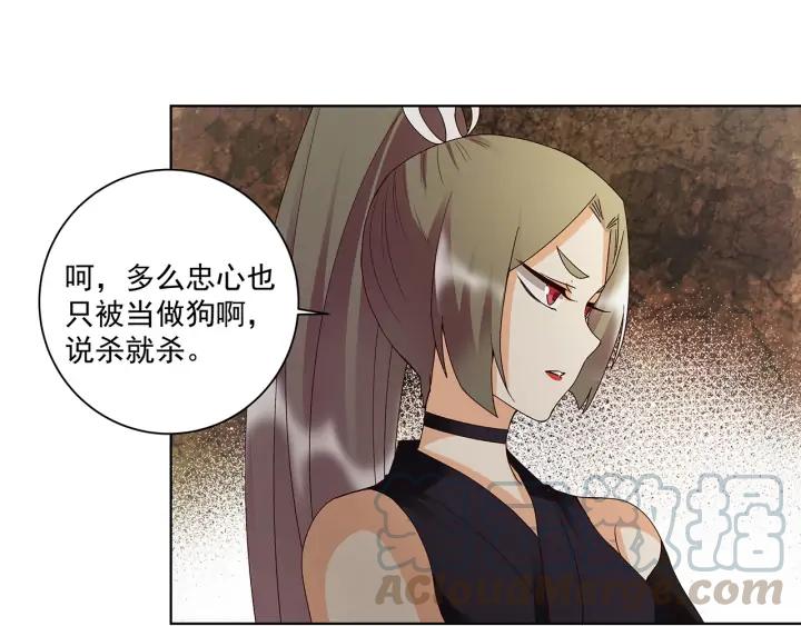 第143回 战家之祸-第143话