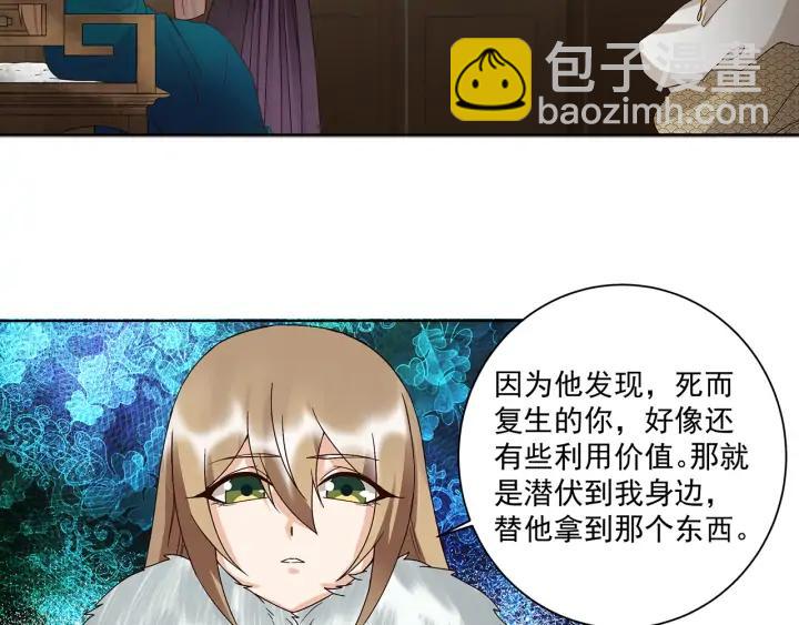 第143回 战家之祸-第143话