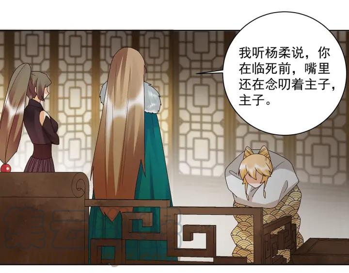 第143回 战家之祸-第143话