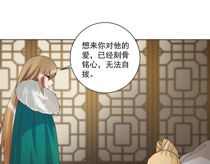 第143回 战家之祸-第143话