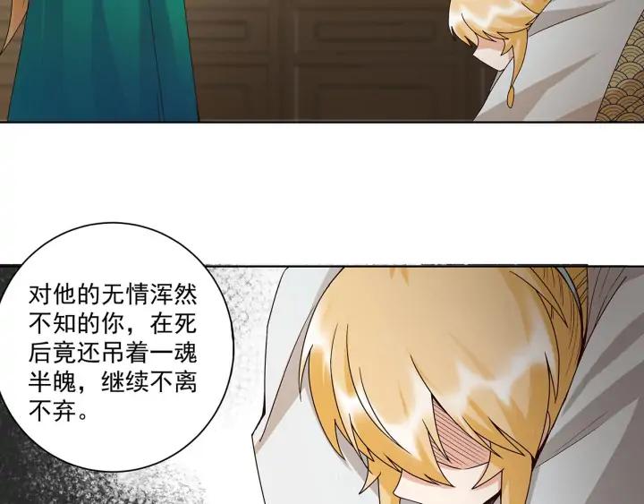第143回 战家之祸-第143话