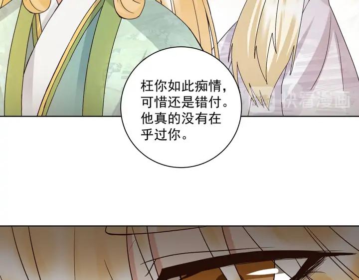 第143回 战家之祸-第143话