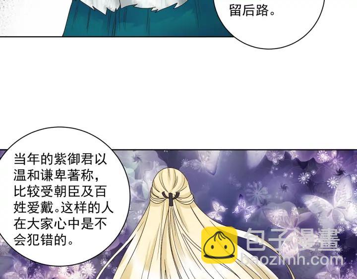 第143回 战家之祸-第143话
