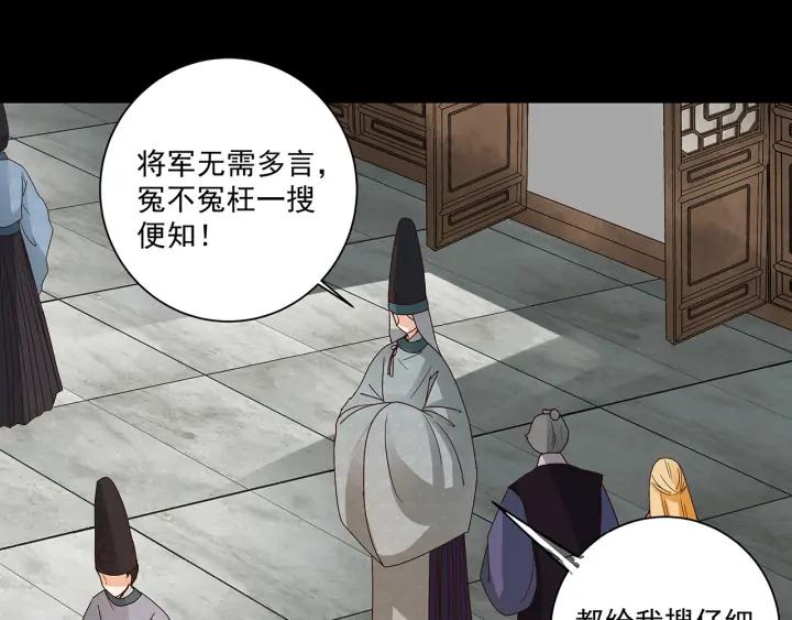 第143回 战家之祸-第143话