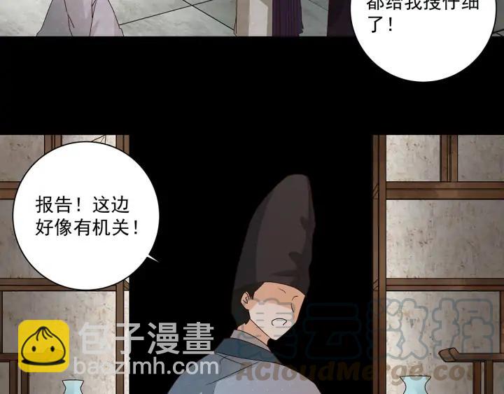 第143回 战家之祸-第143话