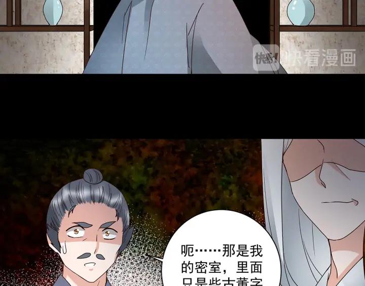 第143回 战家之祸-第143话