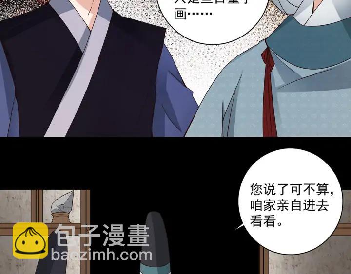 第143回 战家之祸-第143话