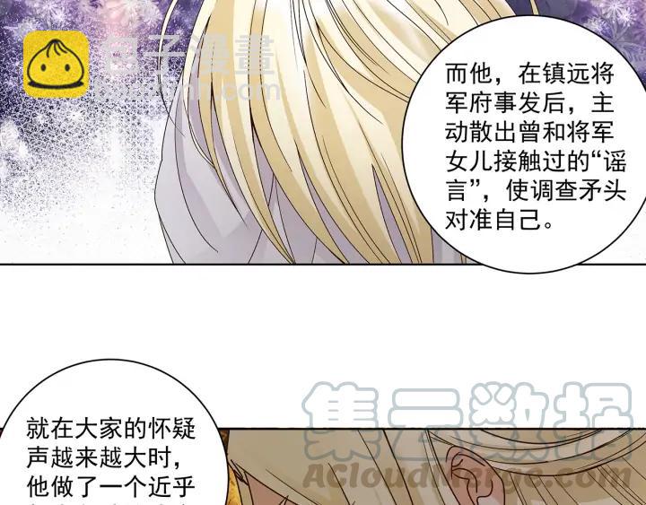 第143回 战家之祸-第143话