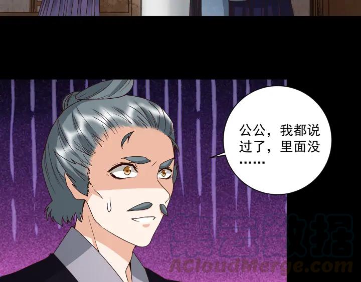 第143回 战家之祸-第143话
