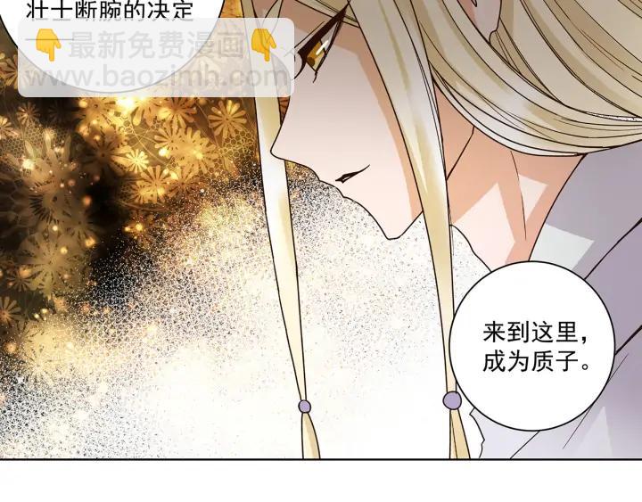 第143回 战家之祸-第143话
