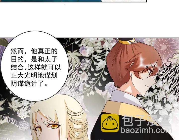 第143回 战家之祸-第143话
