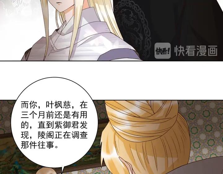 第143回 战家之祸-第143话