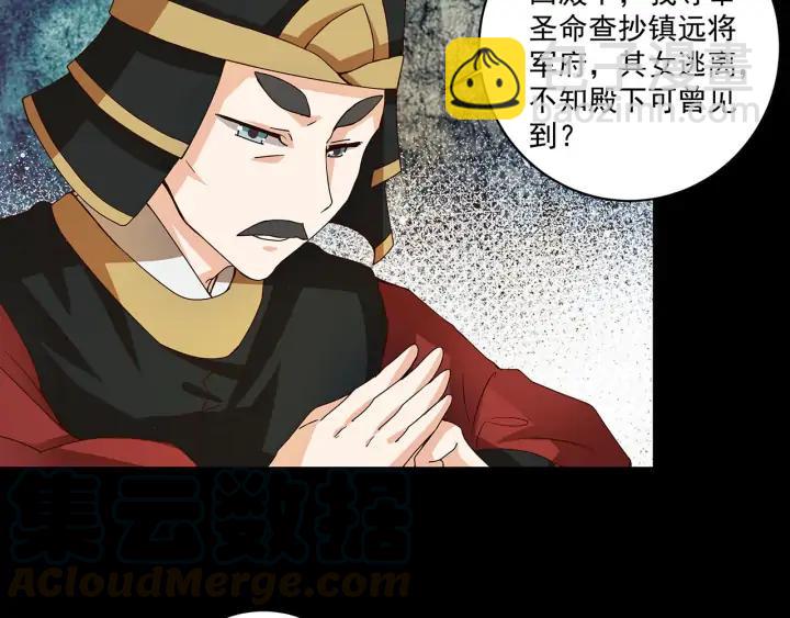 第145回 虚情-第145话