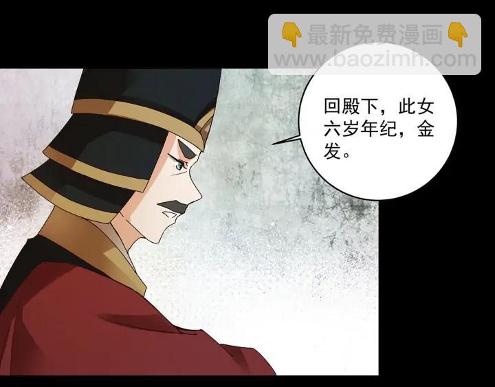 第145回 虚情-第145话