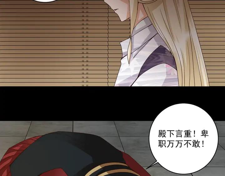 第145回 虚情-第145话