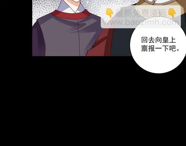 第145回 虚情-第145话