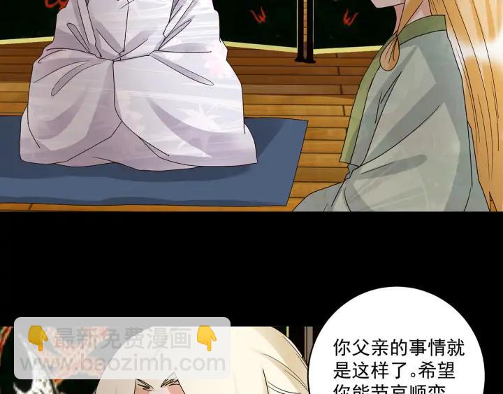 第145回 虚情-第145话