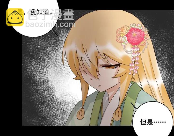 第145回 虚情-第145话