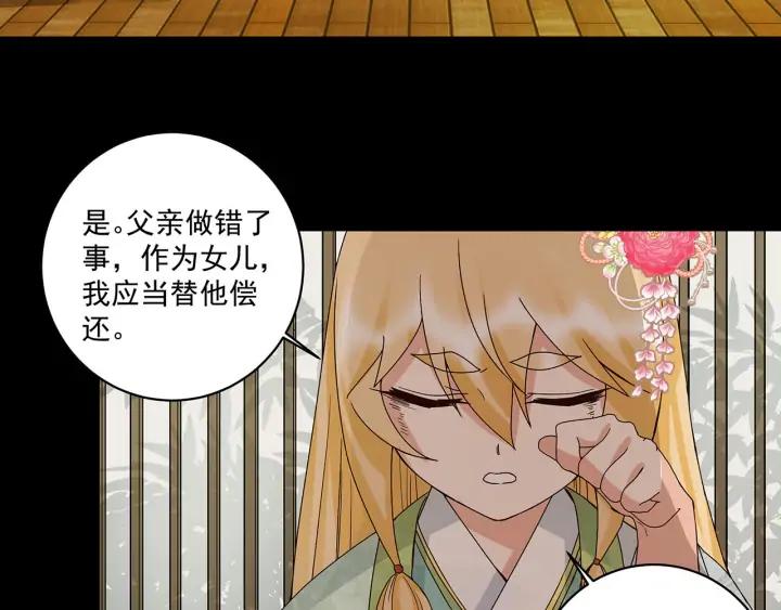 第145回 虚情-第145话