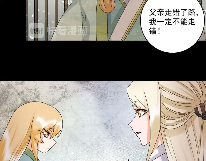 第145回 虚情-第145话