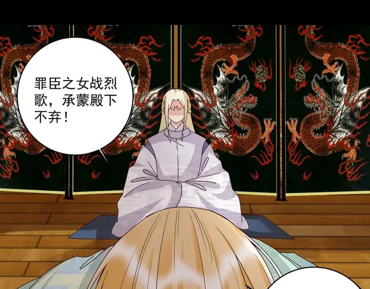 第145回 虚情-第145话