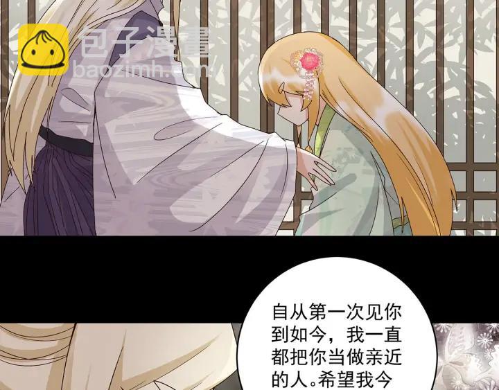 第145回 虚情-第145话