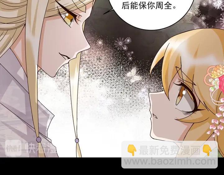 第145回 虚情-第145话