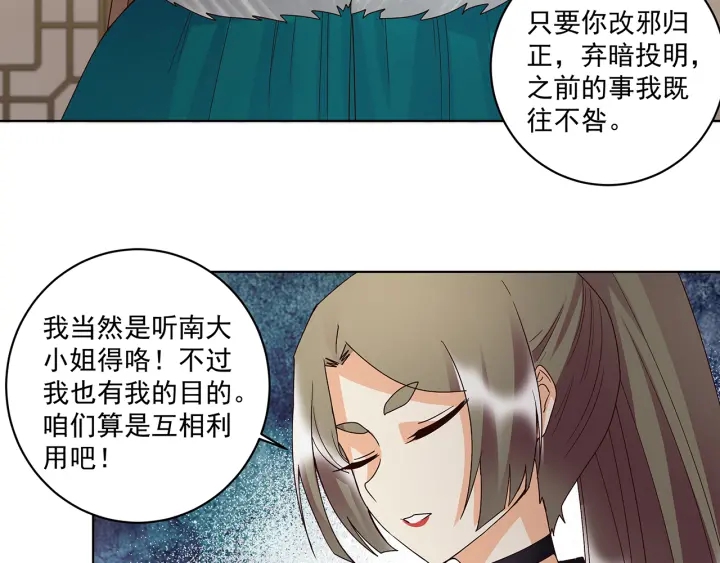 第147回 有些事还是不知道为(1/2)-第147话