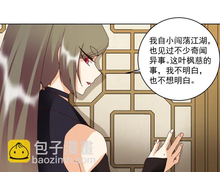 第147回 有些事还是不知道为(1/2)-第147话