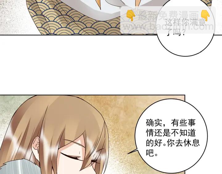 第147回 有些事还是不知道为(1/2)-第147话