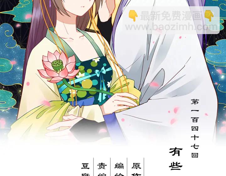 第147回 有些事还是不知道为(1/2)-第147话