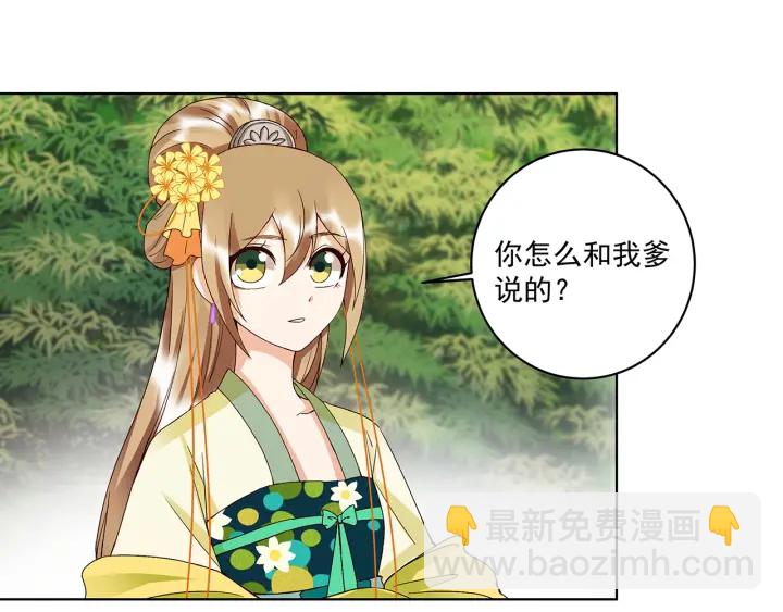 第147回 有些事还是不知道为(1/2)-第147话