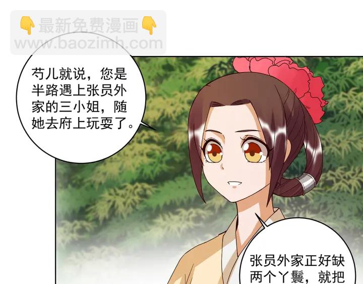 第147回 有些事还是不知道为(1/2)-第147话