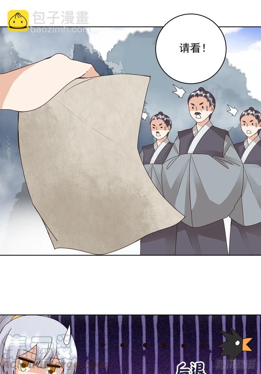 第149回 白小蛮的小提琴-第149话