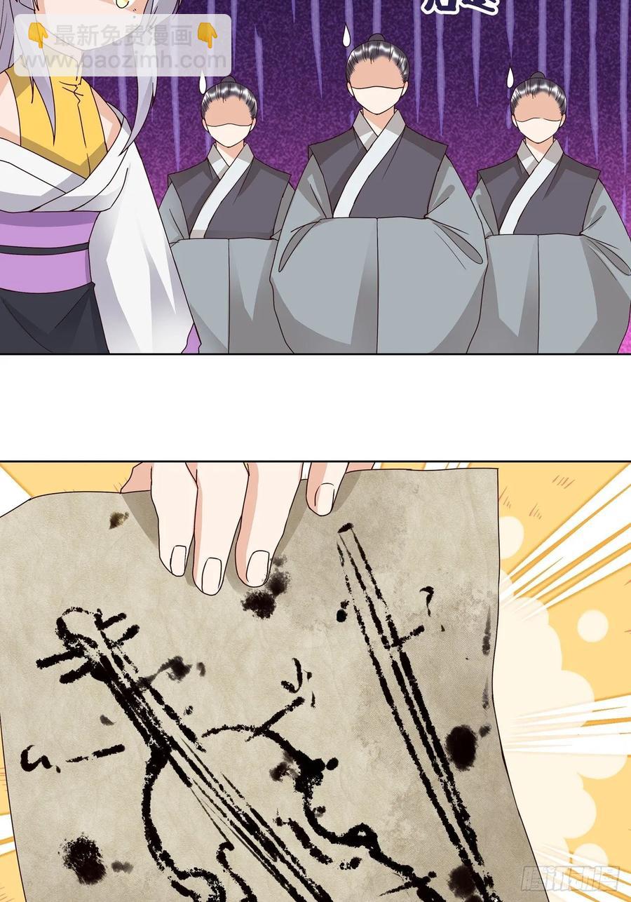 第149回 白小蛮的小提琴-第149话