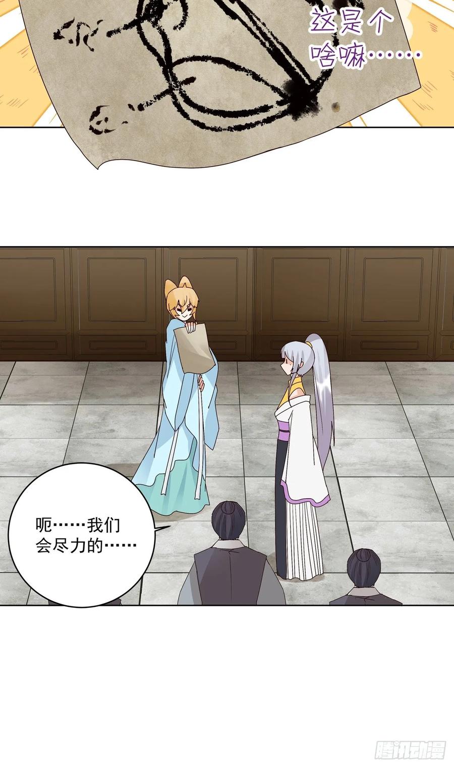 第149回 白小蛮的小提琴-第149话