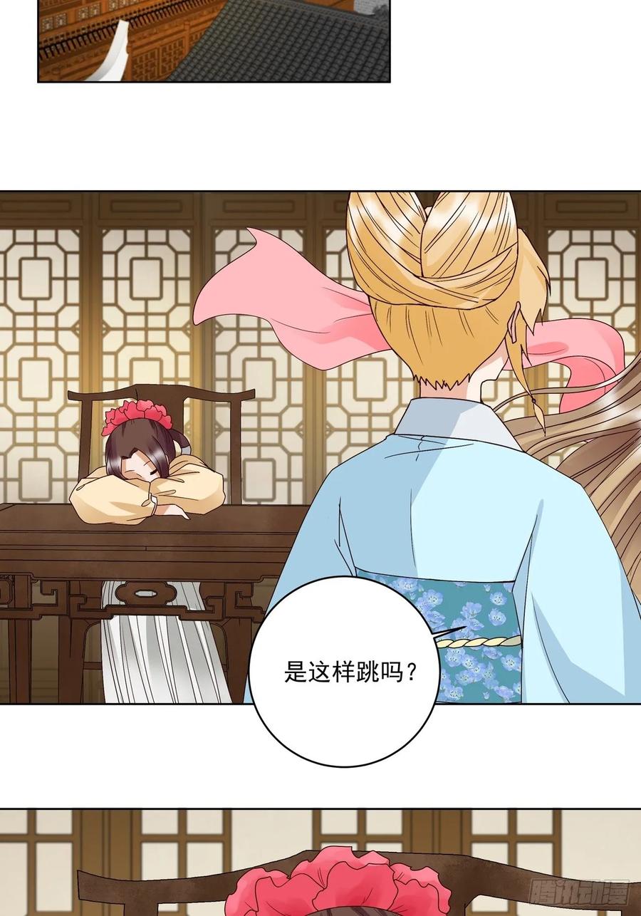 第149回 白小蛮的小提琴-第149话