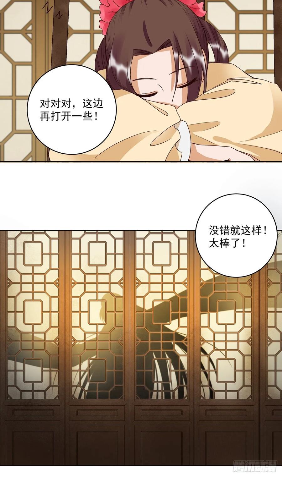 第149回 白小蛮的小提琴-第149话