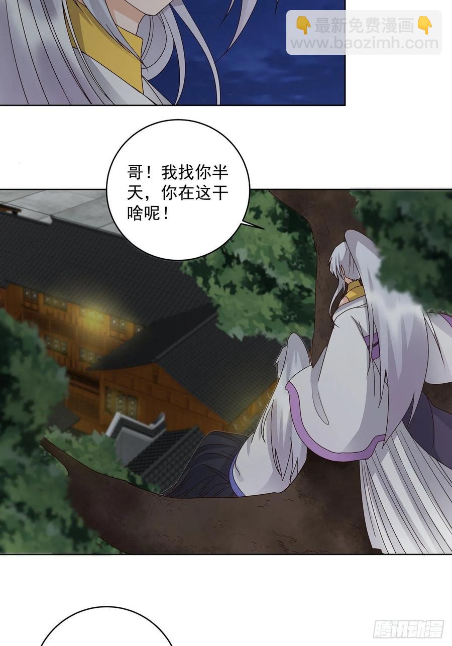 第149回 白小蛮的小提琴-第149话