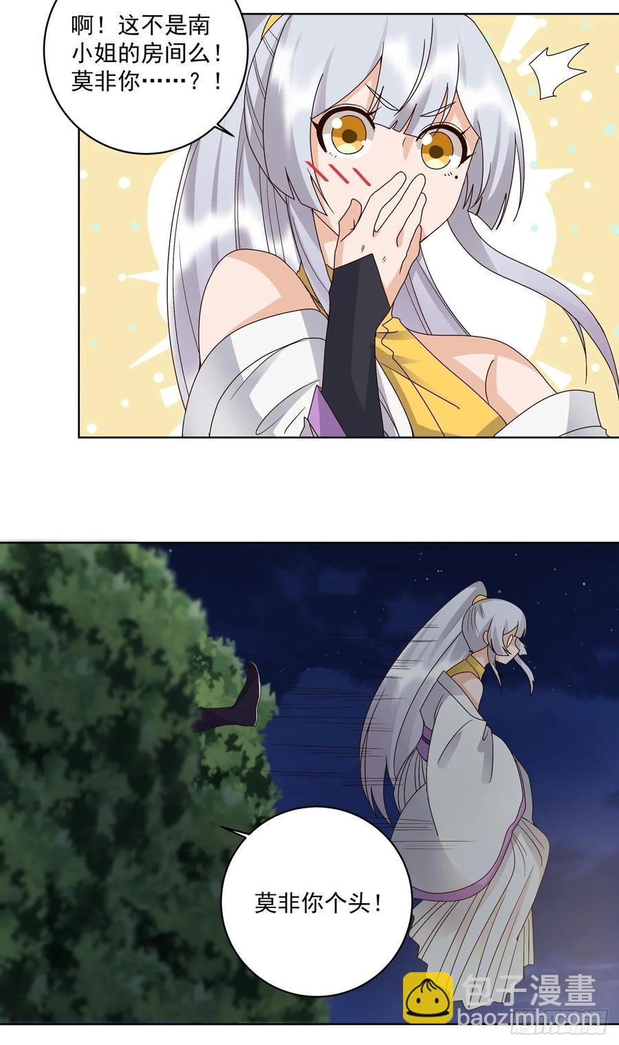 第149回 白小蛮的小提琴-第149话