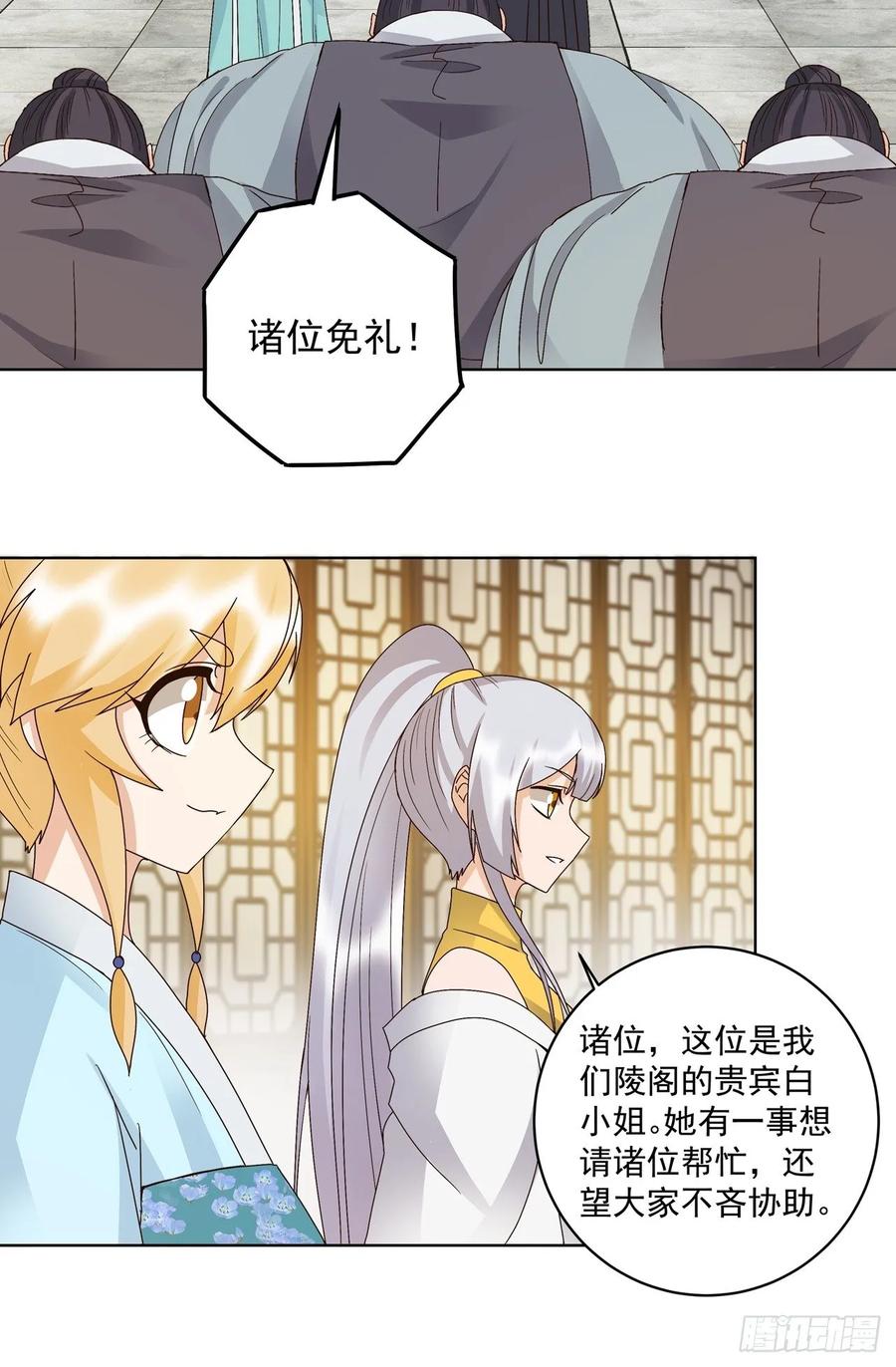 第149回 白小蛮的小提琴-第149话